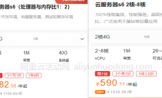 阿里云服务器活动价格上涨，新老用户如何购买更便宜？