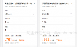 2023年阿里云活动中适合企业用户的云服务器推荐