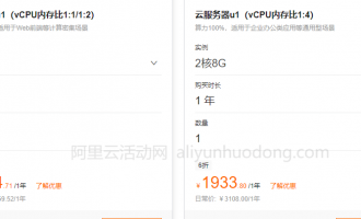 购买阿里云服务器如何选择云服务器实例，哪个价格更低？