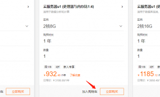 2023年1000元以内的阿里云服务器配置及活动价格参考