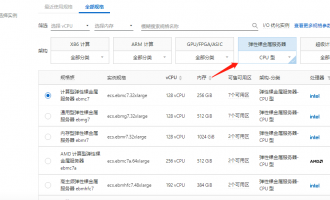 阿里云服务器租用收费价格参考，弹性裸金属服务器架构云服务器收费价格表