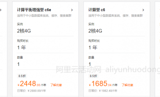 阿里云服务器计算型规格族18个实例规格性能特点和适用场景汇总