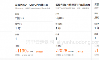 阿里云服务器经济型e、通用算力型u1、通用型g7、通用型g8y实例区别及选择参考