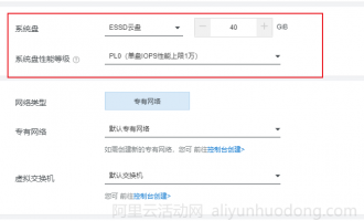 阿里云服务器ESSD Entry云盘和Entry云盘区别及选择参考