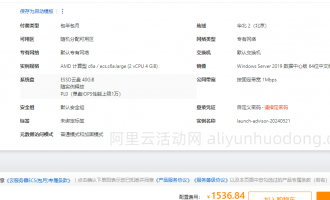 阿里云服务器2核4G配置购买指南：如何找到最便宜的价格？