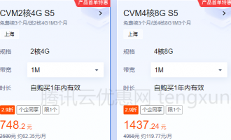 如何更便宜地购买腾讯云服务器？揭秘省钱攻略！