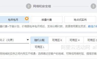 阿里云服务器收费模式选择包年包月好还是按量付费好？