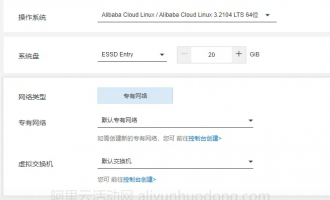 阿里云服务器4核16G配置最新优惠：新购5折起，价格低至1196.64元1年