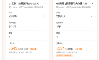 2024年现在购买阿里云服务器4核8G配置需要多少钱？哪款性价比高？