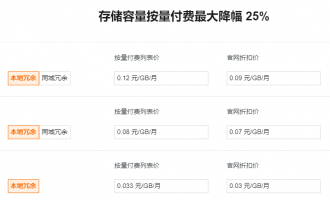 阿里云对象存储价格下调，最高降幅55%