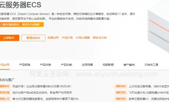 阿里云服务器价格计算器使用教程（图文教程）