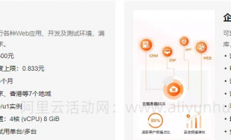 如何租用阿里云服务器不要钱？2024阿里云服务器免费租用汇总