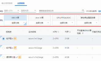 阿里云弹性裸金属服务器架构云服务器收费价格全面解析