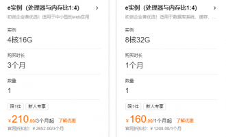 阿里云服务器4核8G配置价格对比，最低活动价格及优惠购买入口