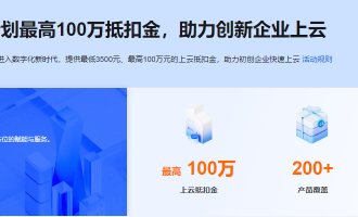 2024年阿里云优惠券与代金券领取使用指南