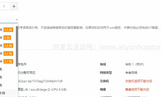 阿里云服务器租用时长选择：月付VS年付，哪种更适合您？