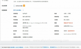 阿里云服务器通用算力型u1实例2核4G5M80G ESSD Entry云盘199元1年怎么样，值得买吗？