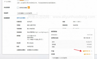 购买阿里云服务器需要多少钱？活动价500元-1000元的阿里云服务器汇总