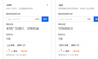 阿里云域名注册和续费、企业邮箱、云虚拟主机最新收费标准与活动价格