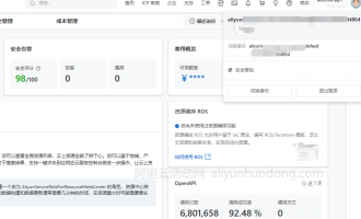 阿里云6.5折起扣账号申请咨询