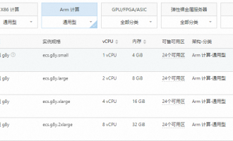 阿里云服务器通用型g7、通用型g8y、通用型g8i实例产品对比与选择参考