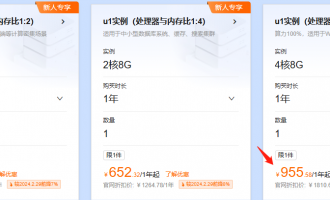 阿里云服务器4核8G最新活动价格、可使用优惠券金额及券后价格汇总