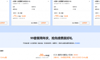 阿里云服务器多少钱？全面解析阿里云服务器定价与选择策略