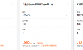 阿里云服务器8核16G最新活动价格、可使用优惠券金额及券后价格汇总