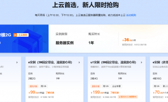 阿里云服务器购买费用参考：活动价500元到1000元左右的云服务器汇总