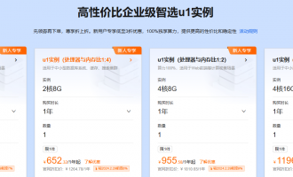 4核8G阿里云服务器多少钱？最新活动价格价格汇总，最低716.69元1年