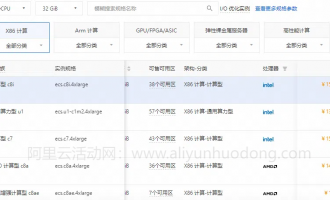 阿里云服务器16核32G配置价格与便宜购买方法分享