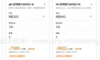 阿里云服务器价格详解及便宜购买指南