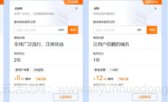 阿里云优惠全攻略：解锁2025年超值云服务